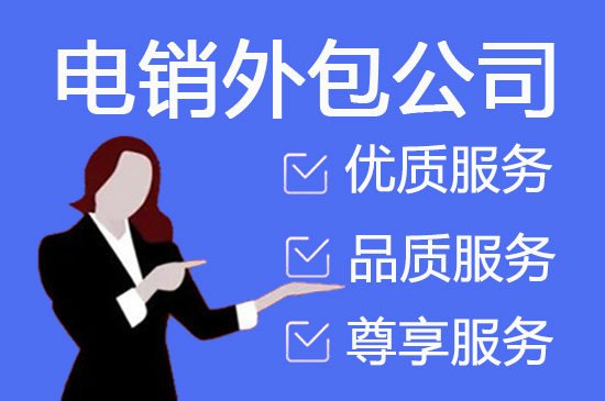 乌鲁木齐人工客服外包怎么选择