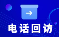 乌鲁木齐电话邀约外包公司哪家好