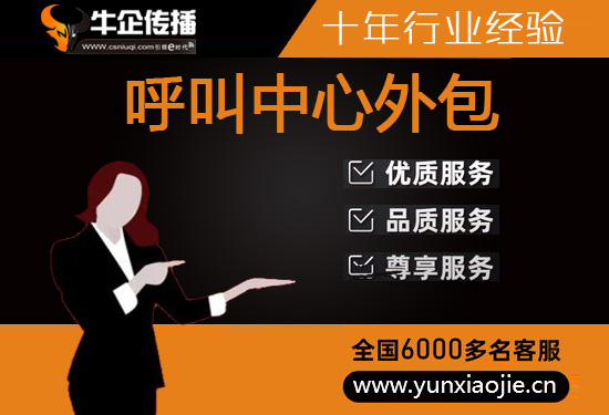 乌鲁木齐电话邀约外包公司哪家好