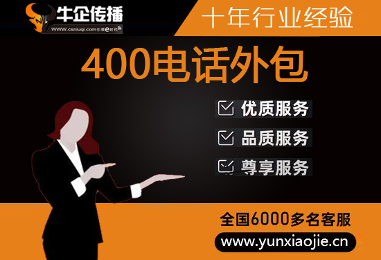 乌鲁木齐电话客服外包多少钱一个月